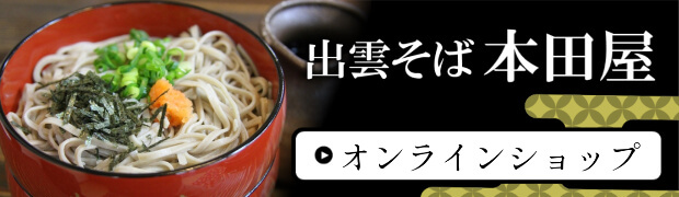 オンラインショップバナー