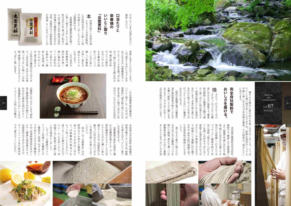 ６月号かわら版うら