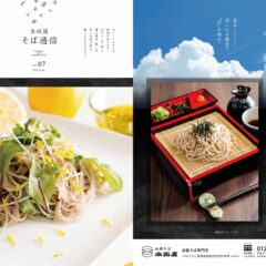 本田屋かわら版