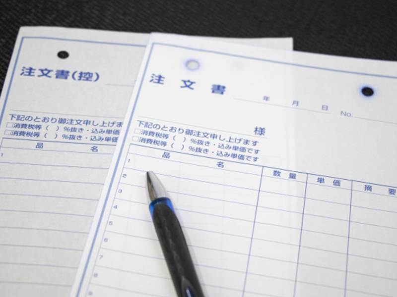 注文書