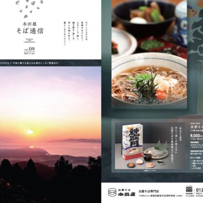 かわら版11月号①