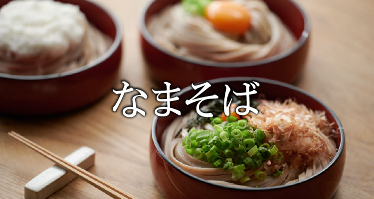 本田屋のなまそば