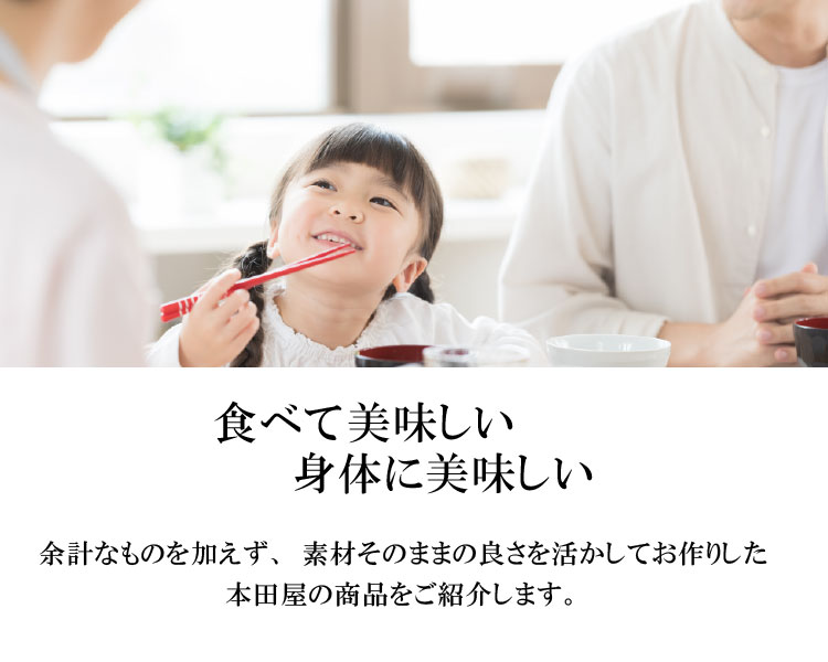 家族の食事