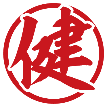 健